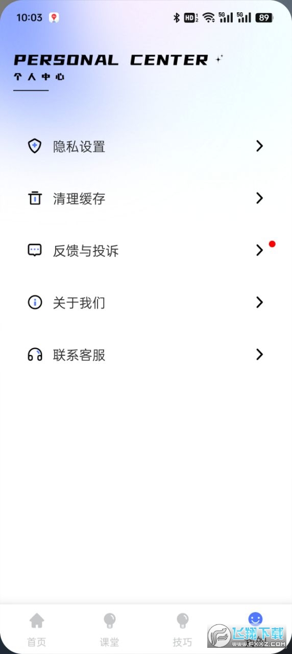 Pinter绘画app官方正版