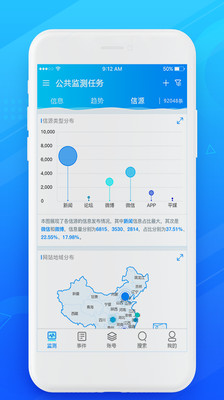 新华睿思app安卓版