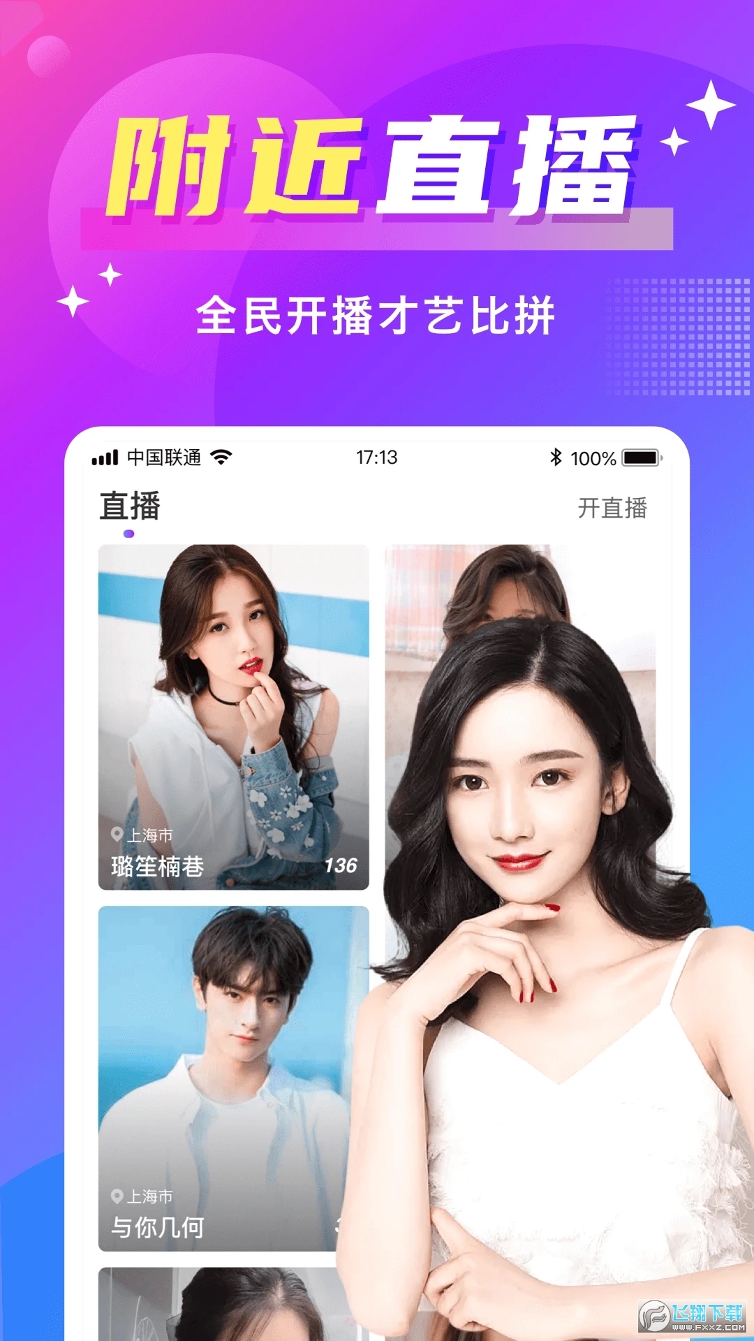 欢友app官方版