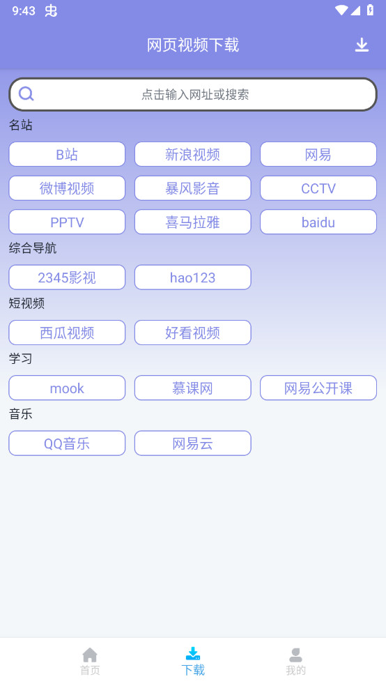 视频去重大师解锁专业版