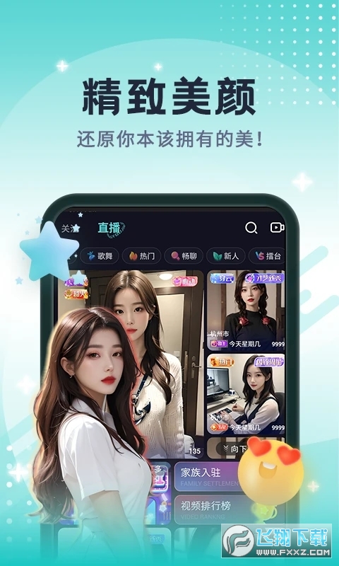青友今视app最新版本免费下载官方版