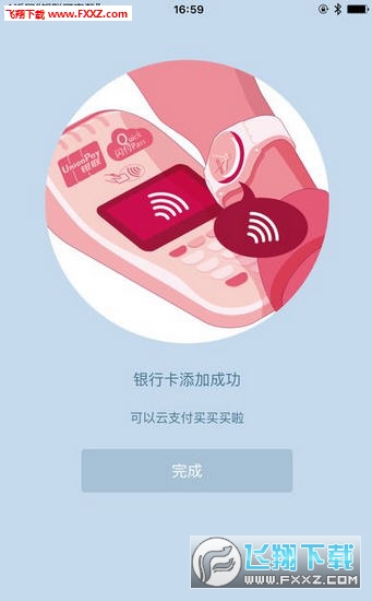 ZeWatch(腕能付)