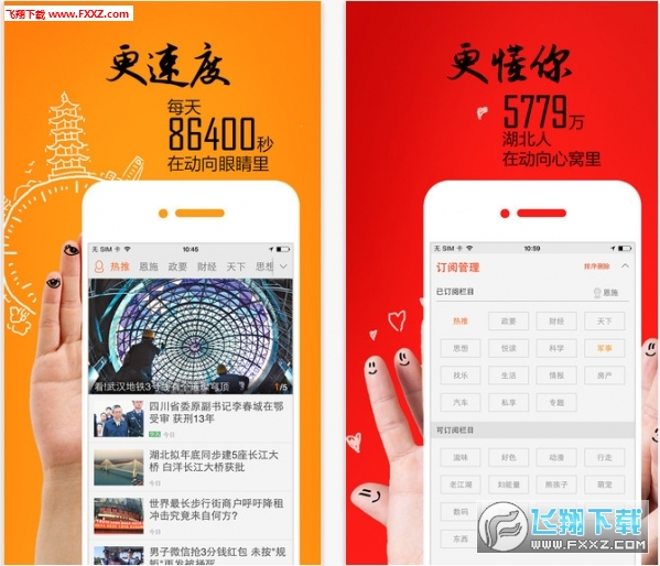动向新闻APP安卓版