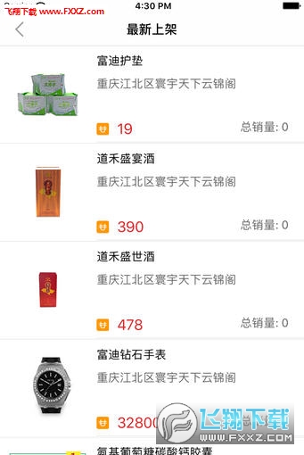 vu中国手机版APP