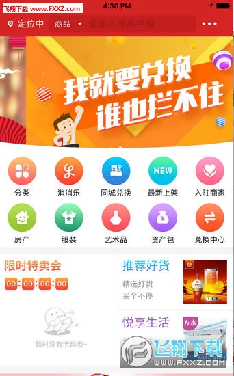 vu中国手机版APP