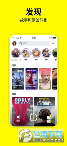 Snapchat国际服