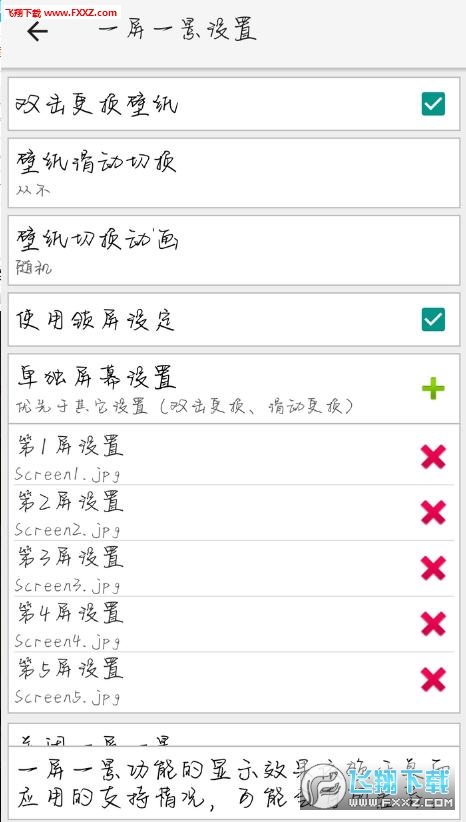 爱墙纸HD正式版
