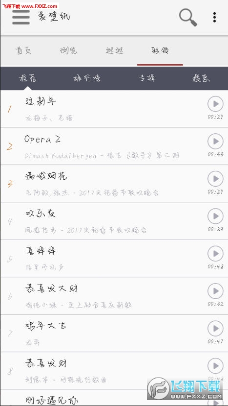 爱墙纸HD正式版