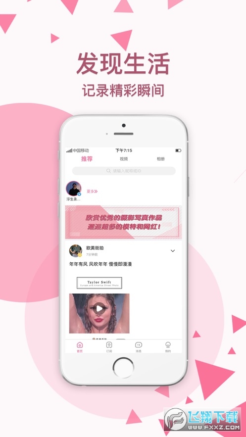 颜图社app解码版安卓下载最新版安装