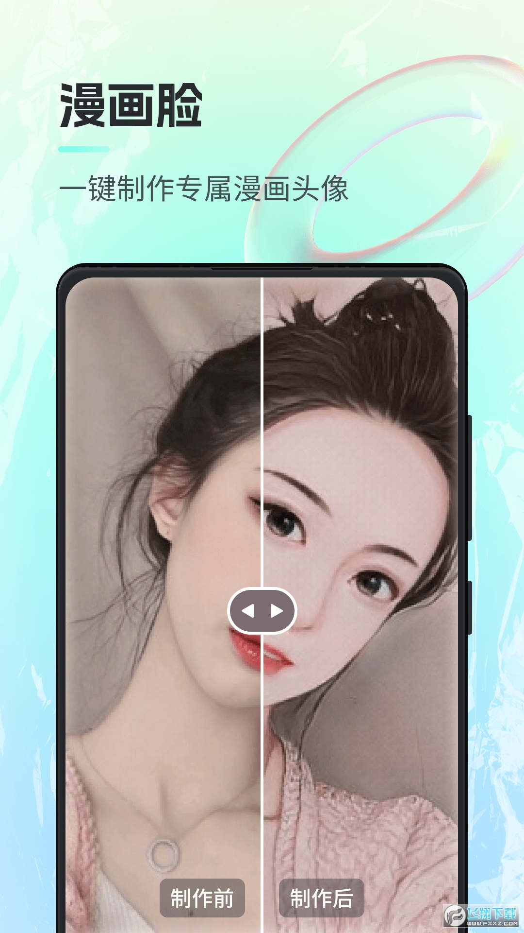 一键AI绘画app官方免费下载2023最新版