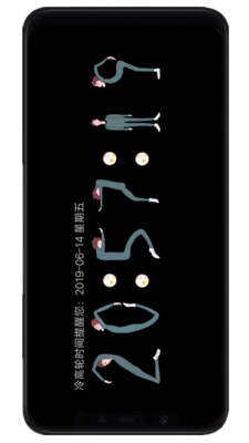 冷高轮时间安卓版