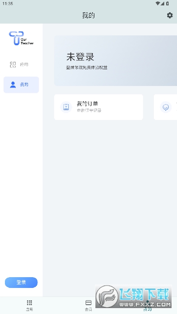 Our Teacher下载安装最新版