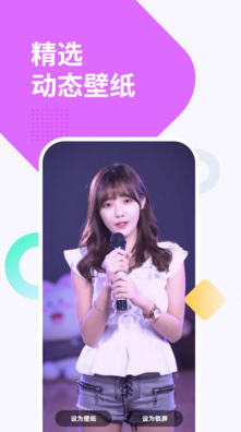 视频动态透明壁纸最新app