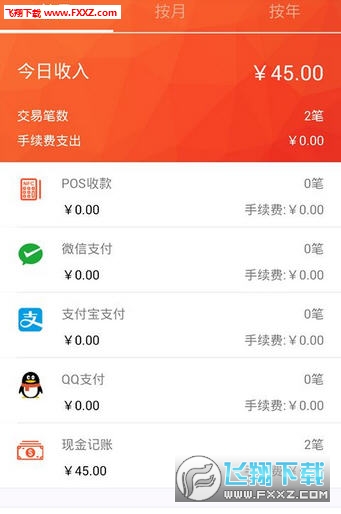 支付宝融收宝app手机版