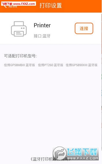 支付宝融收宝app手机版