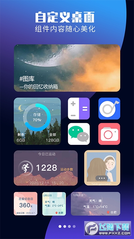 魔力小组件自定义app