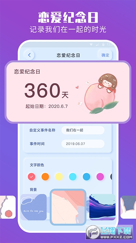魔力小组件自定义app