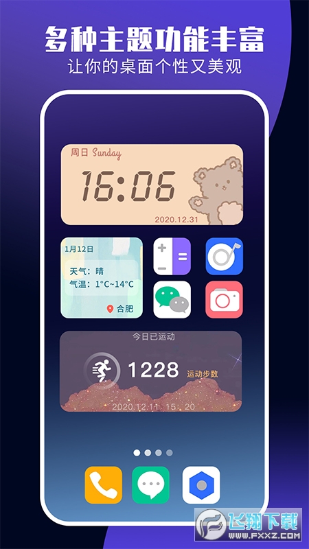 魔力小组件自定义app