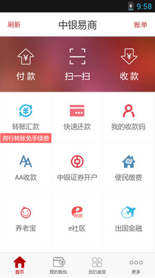 中银外币宝典手机app