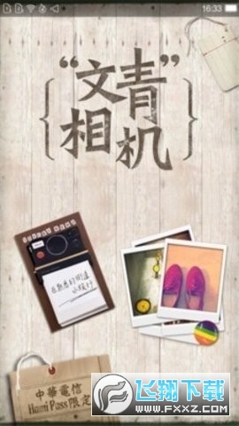 文青相机APP最新版2023