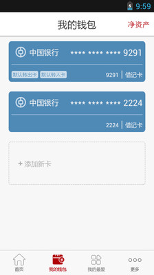 中银外币宝典手机app