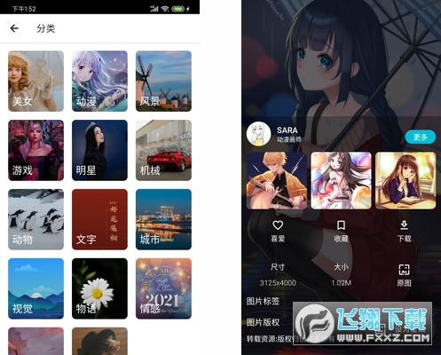 爱动漫壁纸app