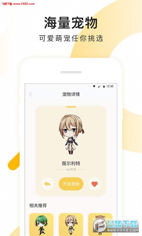 柠檬桌面宠物app安卓版