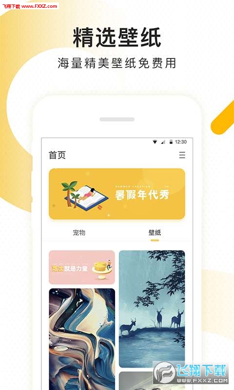 柠檬桌面宠物app安卓版
