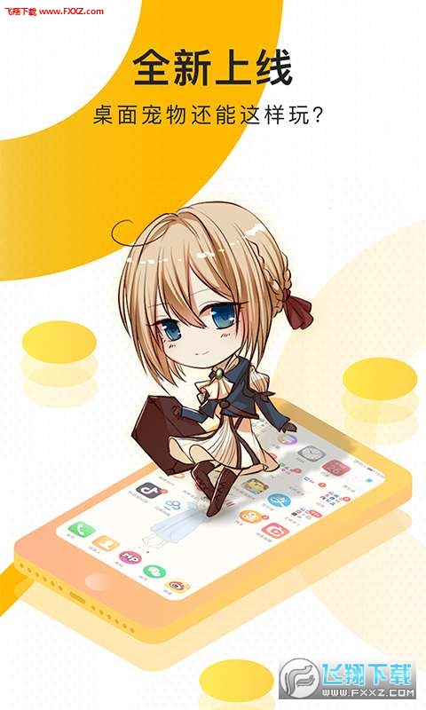 柠檬桌面宠物app安卓版