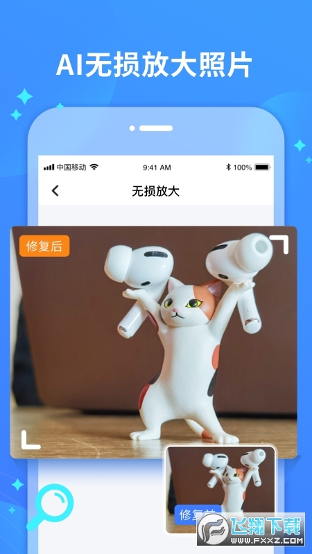 照片修复宝APP最新版2023