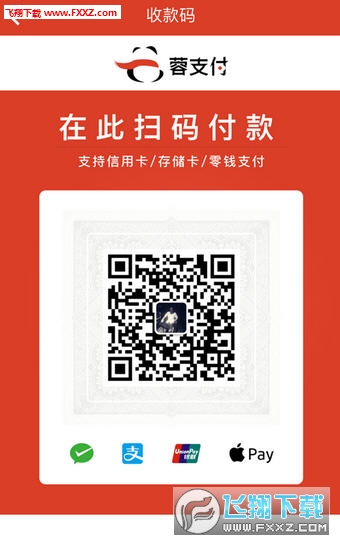 容支付app