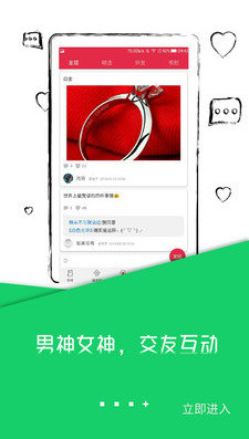 手机屏幕碎裂桌面