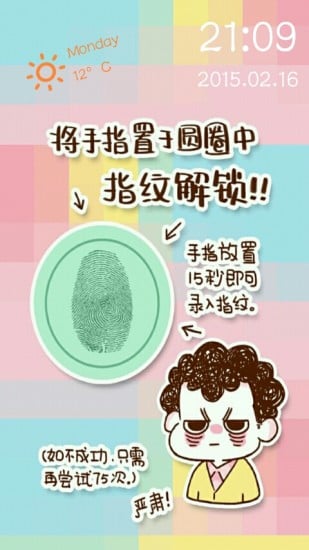 DIY文字锁屏安卓版