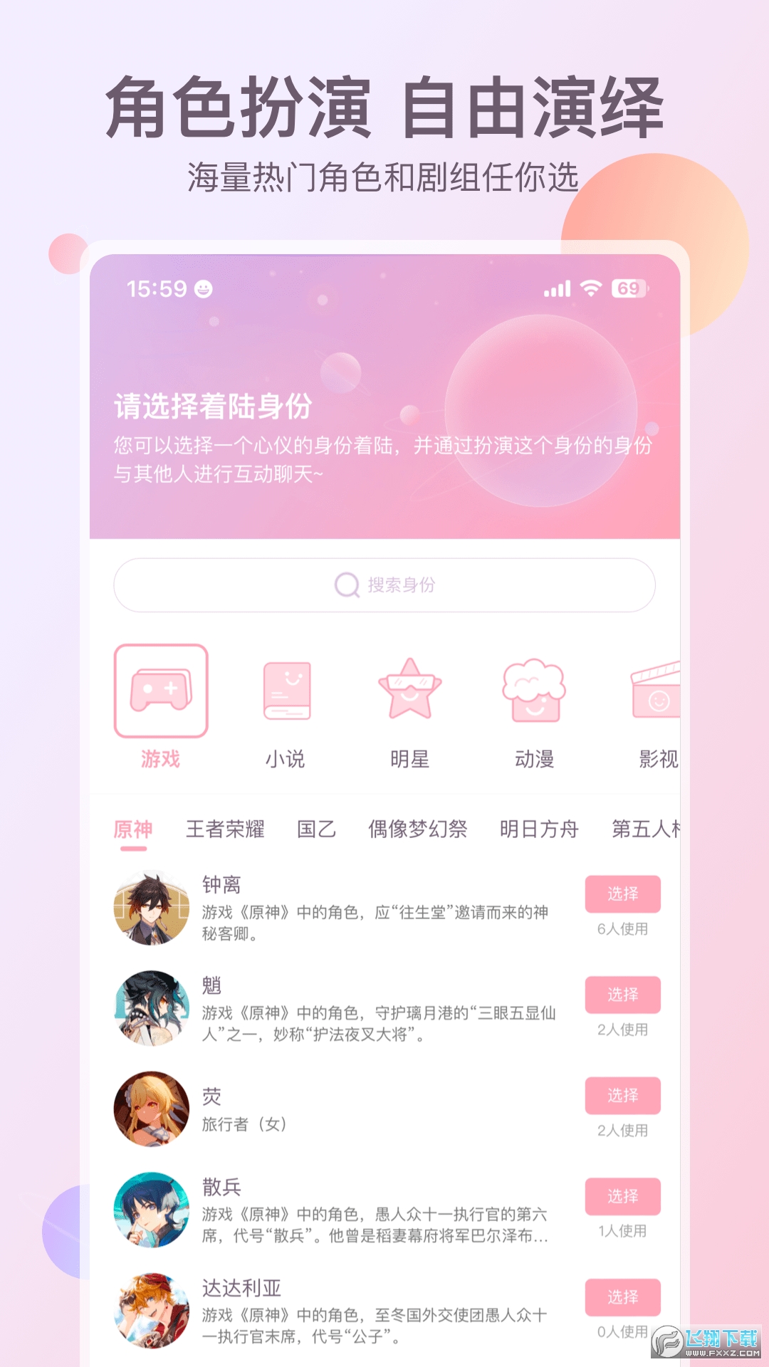 次元星手机正版
