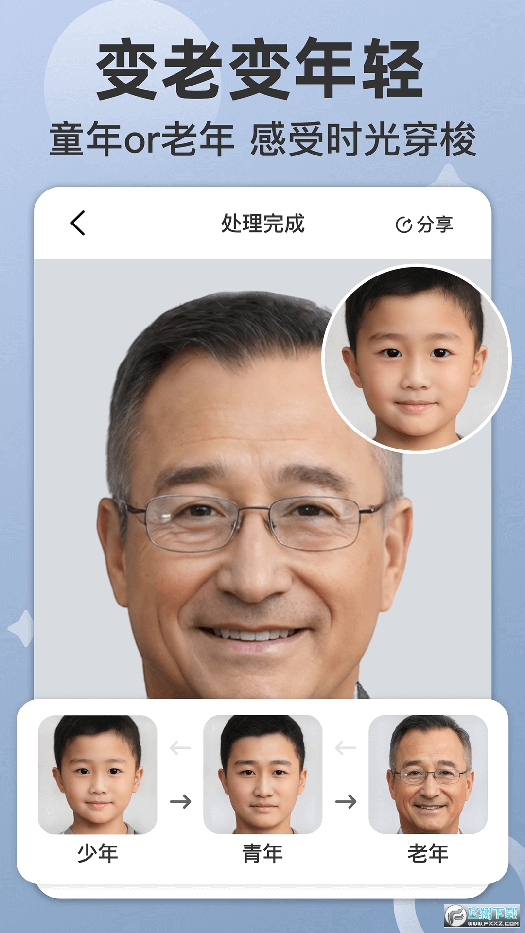 时空光年免费版最新版2023