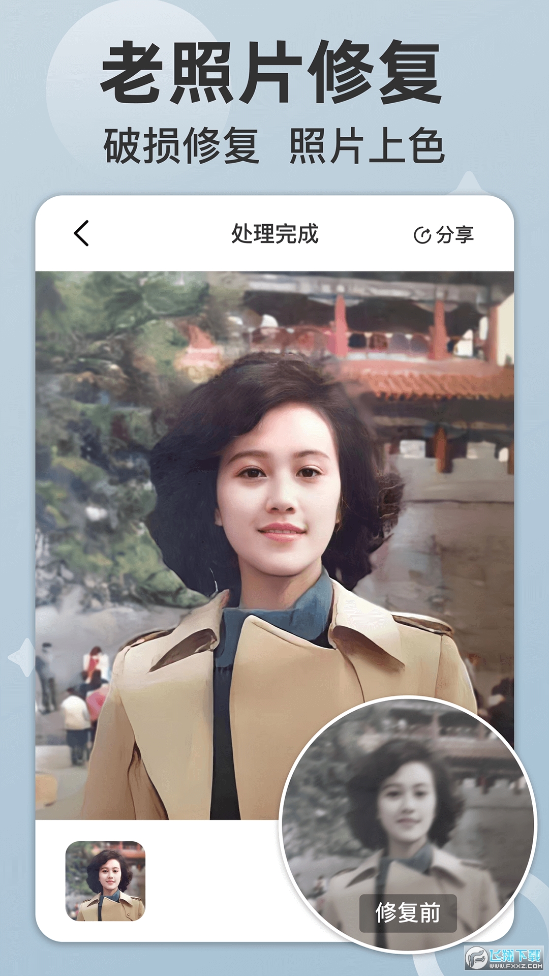 时空光年免费版最新版2023
