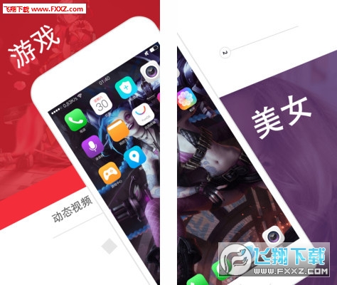酷炫动态壁纸app