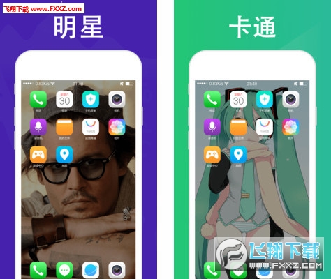 酷炫动态壁纸app