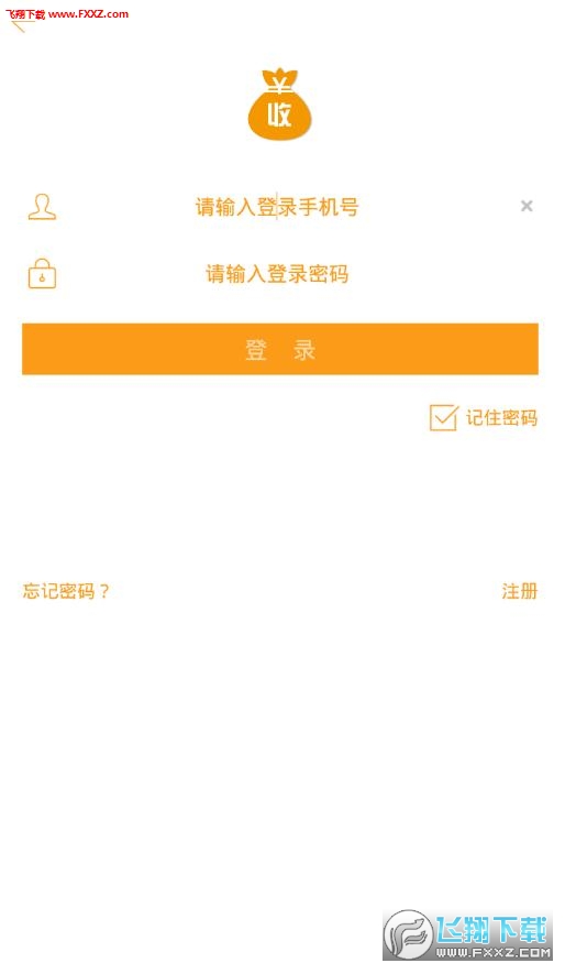 好收钱激活码分享大全