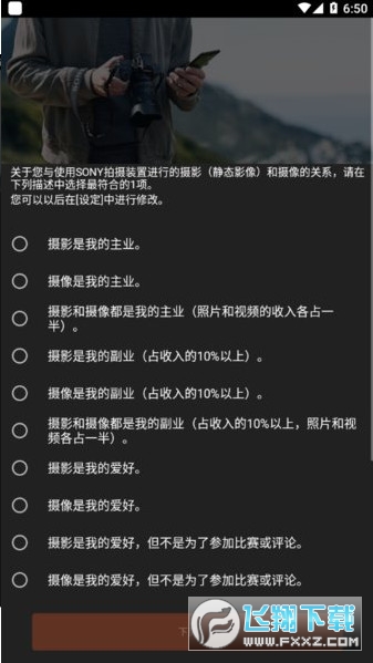 Imaging Edge mobile