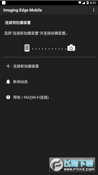 Imaging Edge mobile