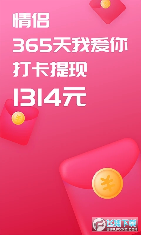 恋爱记下载安装华为版