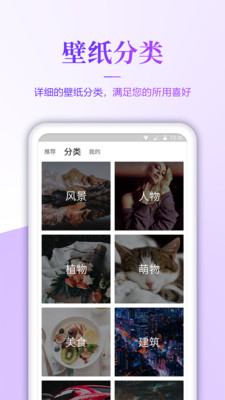 超清壁纸app安卓版