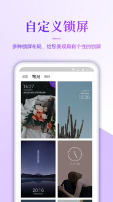 超清壁纸app安卓版