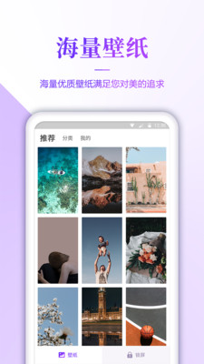 超清壁纸app安卓版