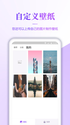 超清壁纸app安卓版