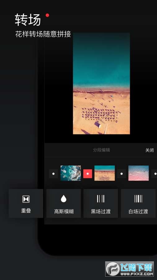 MixV软件官方最新版
