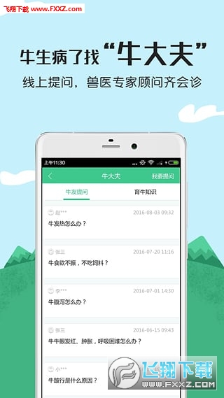 云上牛app