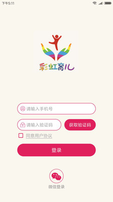 彩虹育儿