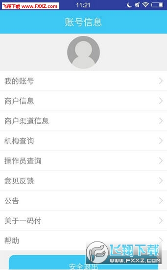 易捷付app